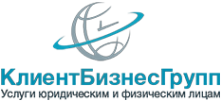 Логотип компании КлиентБизнесГрупп