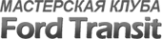 Логотип компании Транзит-Мастер