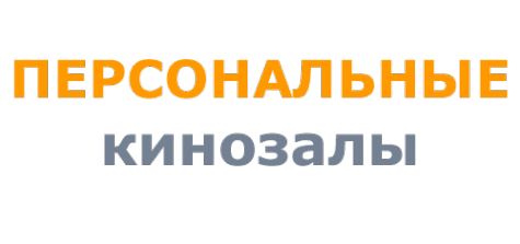 Логотип компании Домашние кинотеатры