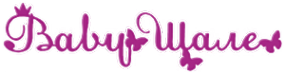 Логотип компании BabyШале