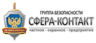 Логотип компании Сфера-Контакт