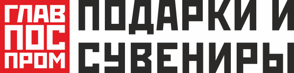 Логотип компании ГЛАВПОСПРОМ