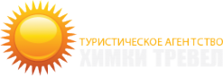 Логотип компании Химки Тревел
