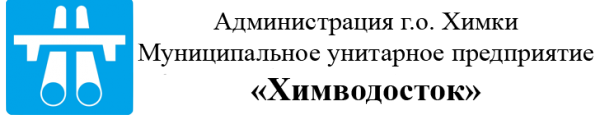 Логотип компании Химводосток