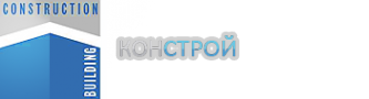 Логотип компании КонСтрой