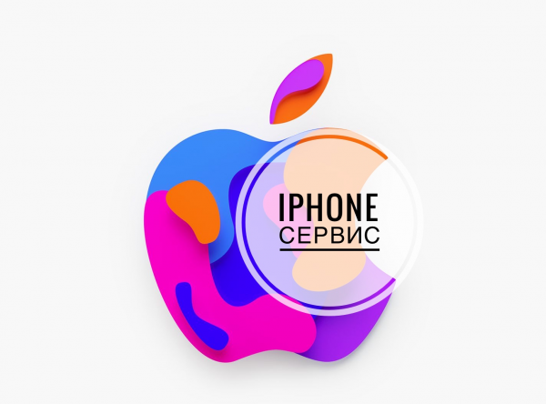 Логотип компании iPhone СЕРВИС