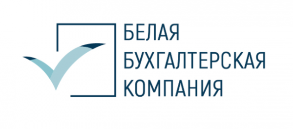 Логотип компании Белая Бухгалтерская Компания