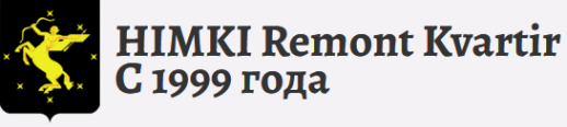 Логотип компании HIMKI Remont Kvartir