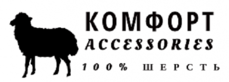 Логотип компании Комфорт Accessories