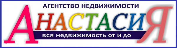 Логотип компании Анастасия