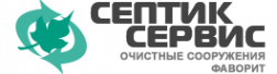 Логотип компании Септик-сервис
